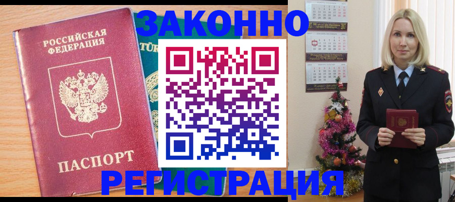 прописка в квартире в Хотьково