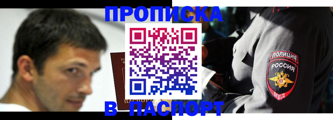 временная регистрация в квартире в Хотьково