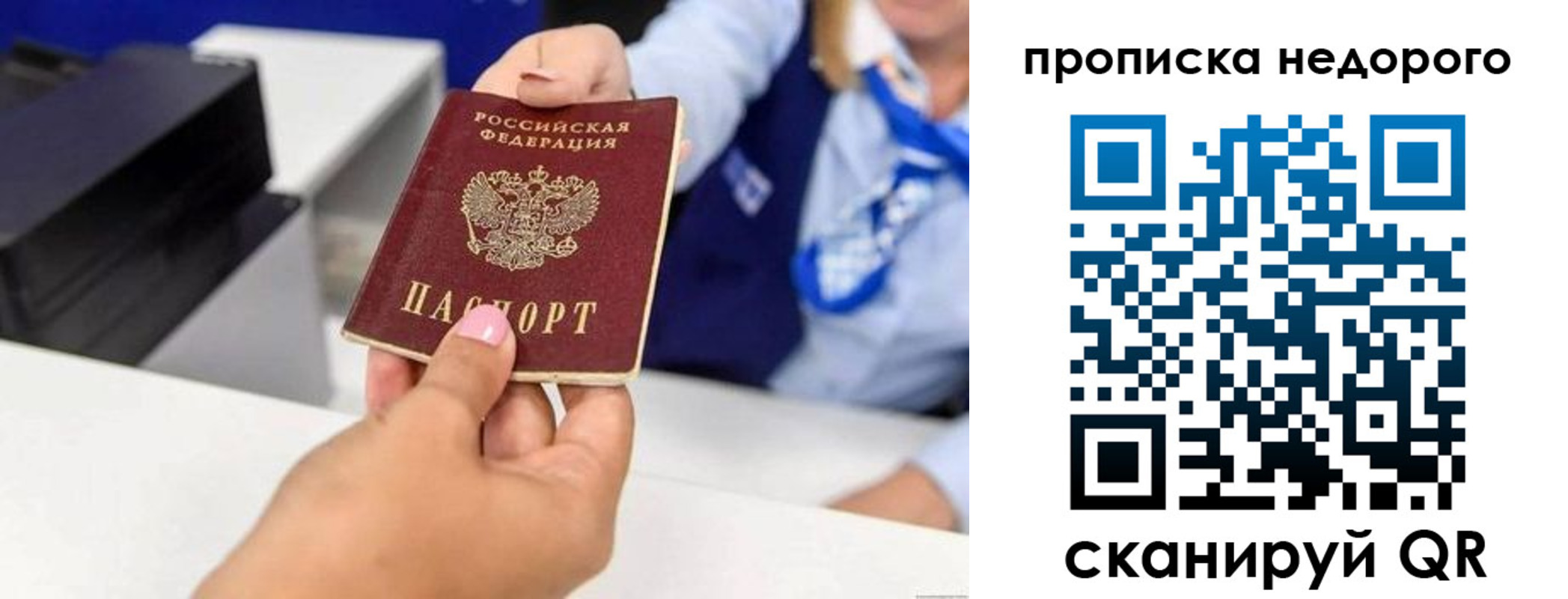 временная регистрация адрес в Хотьково