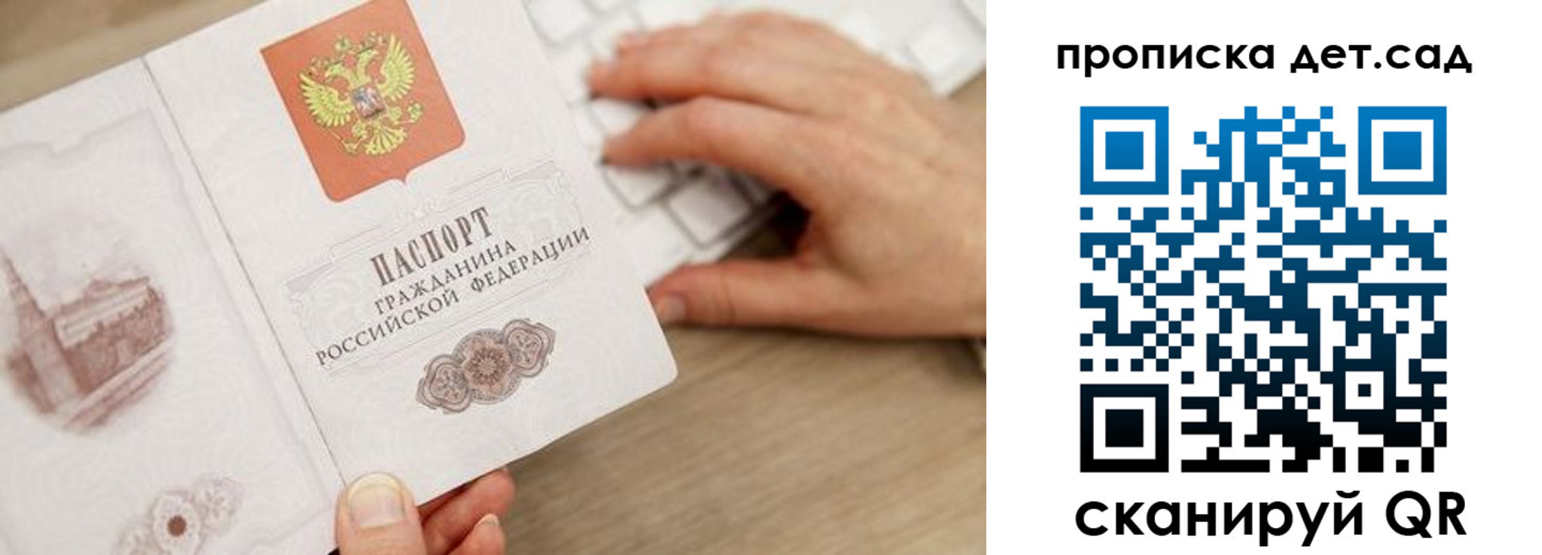 временная регистрация в Хотьково