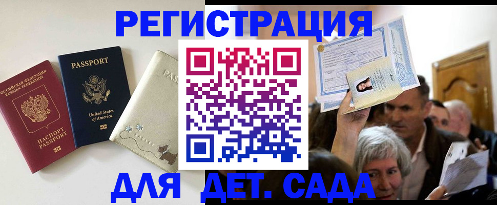 временная регистрация поиск в Хотьково